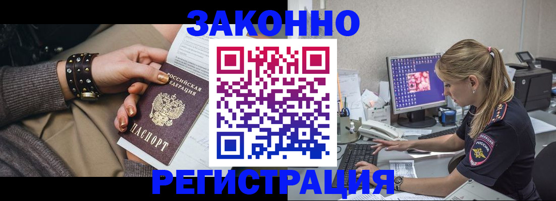 где прописаться в Михайлове