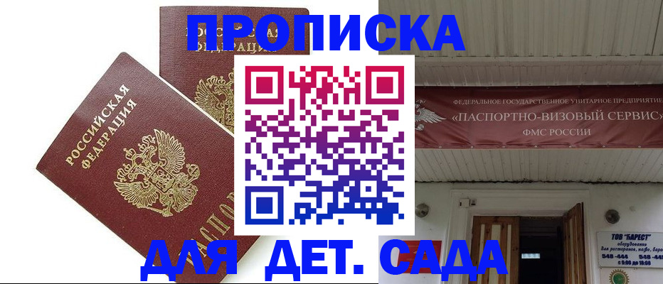 регистрация для школы в Михайлове