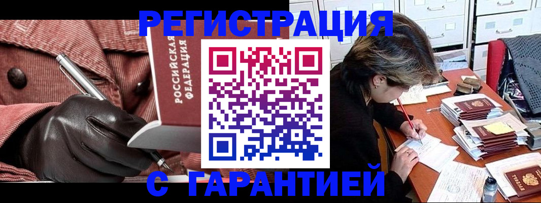 временная регистрация законно в Михайлове