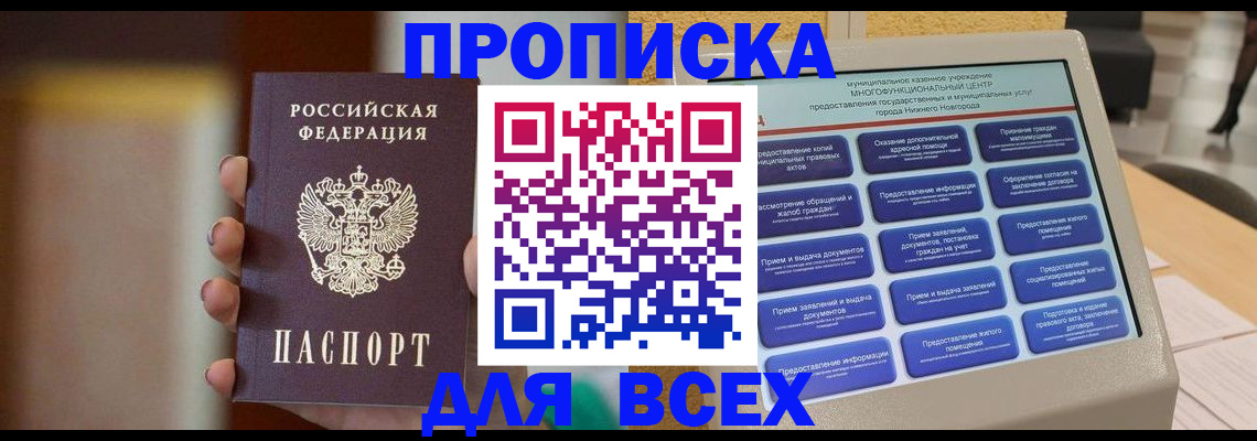 временная регистрация купить в Михайлове